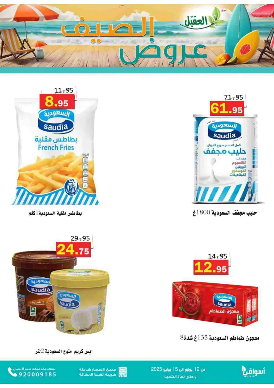 Offers In Aqial Markets undefined